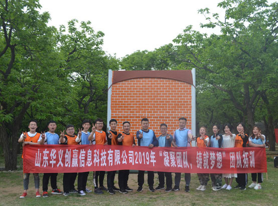 山東華義創贏-信息科技